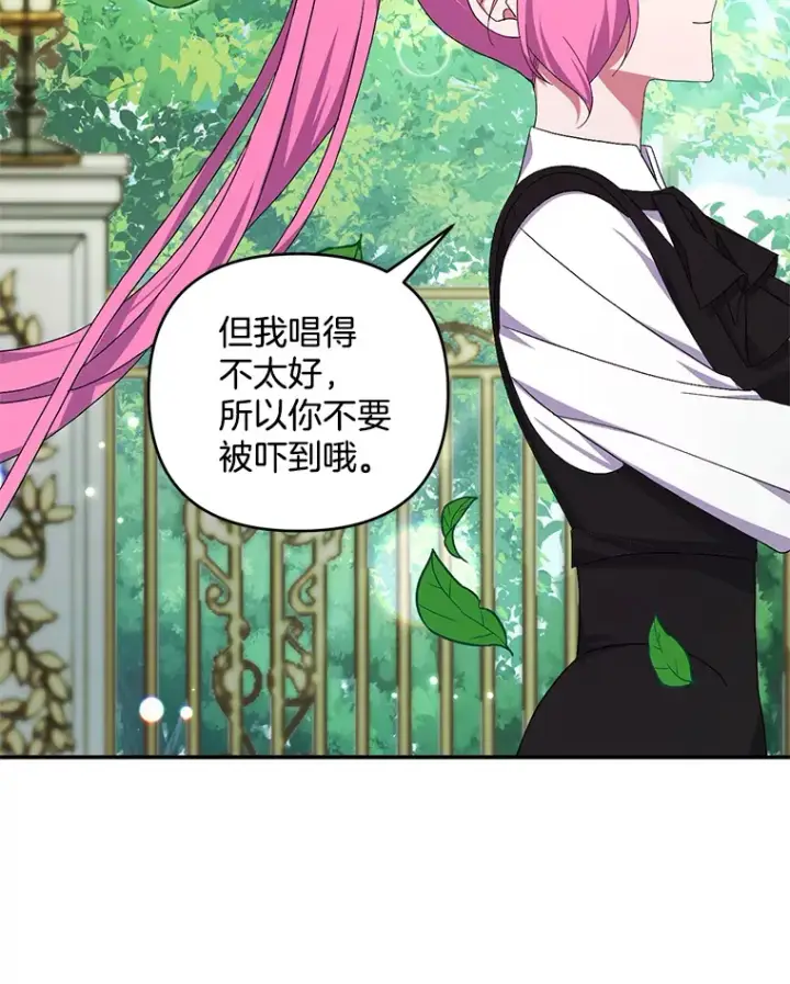 漫画《偏执男配疯掉了》28.身临异物第39张图
