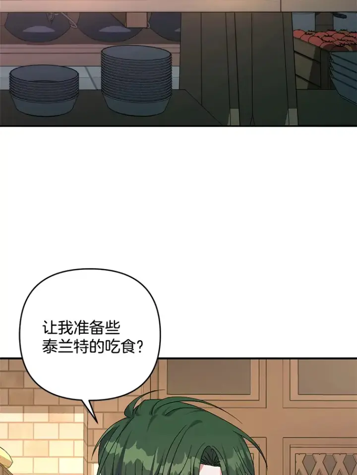 漫画《偏执男配疯掉了》28.身临异物第4张图