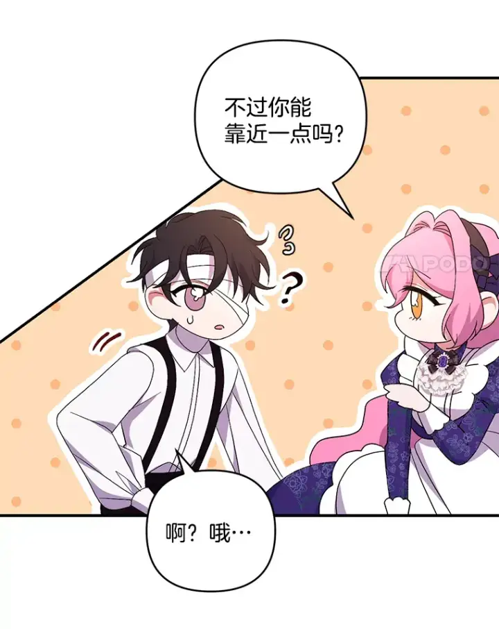 漫画《偏执男配疯掉了》28.身临异物第48张图