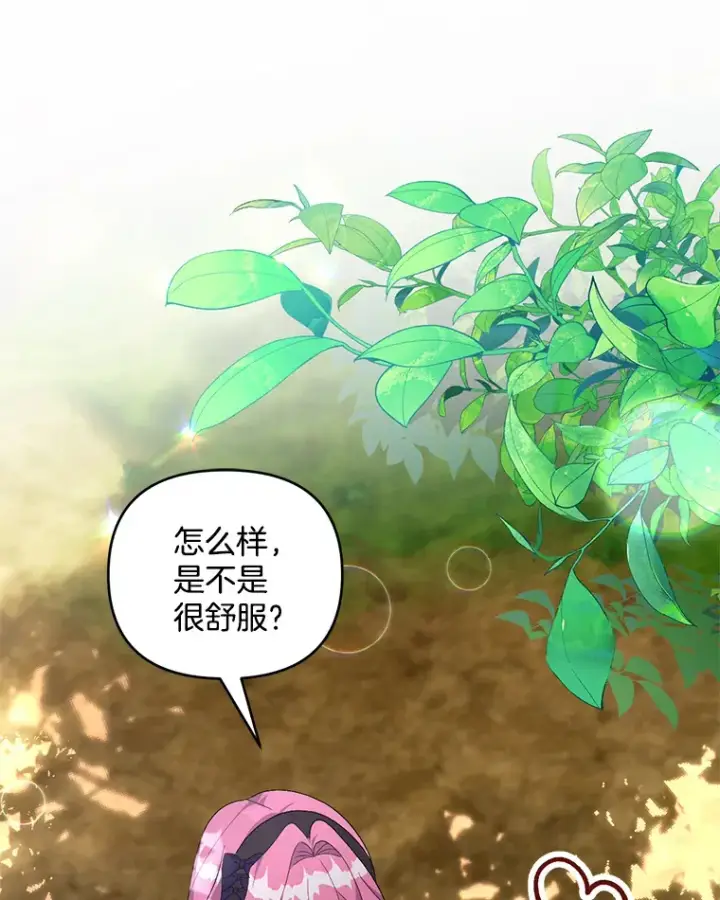 漫画《偏执男配疯掉了》28.身临异物第49张图