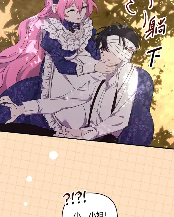 漫画《偏执男配疯掉了》28.身临异物第50张图