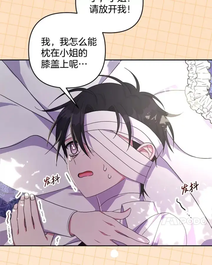 漫画《偏执男配疯掉了》28.身临异物第51张图