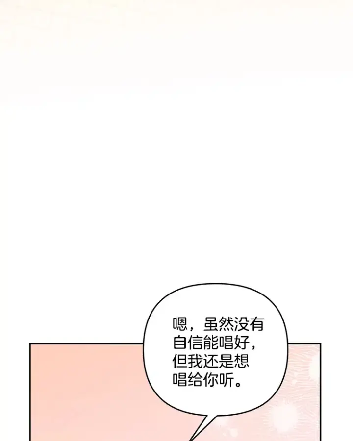 漫画《偏执男配疯掉了》28.身临异物第53张图