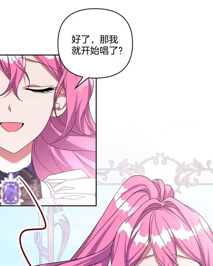 漫画《偏执男配疯掉了》28.身临异物第57张图
