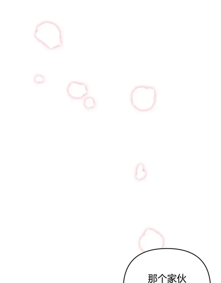 漫画《偏执男配疯掉了》28.身临异物第59张图