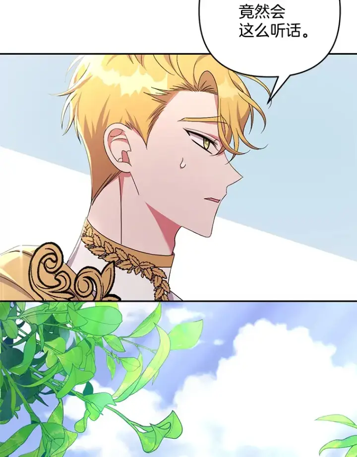 漫画《偏执男配疯掉了》28.身临异物第60张图