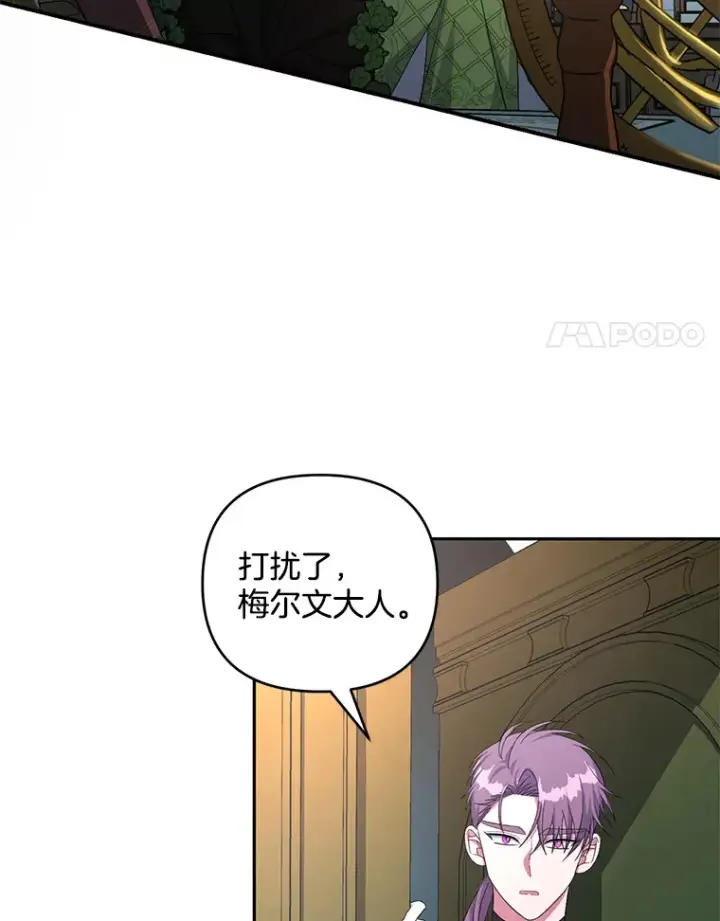 漫画《偏执男配疯掉了》28.身临异物第65张图