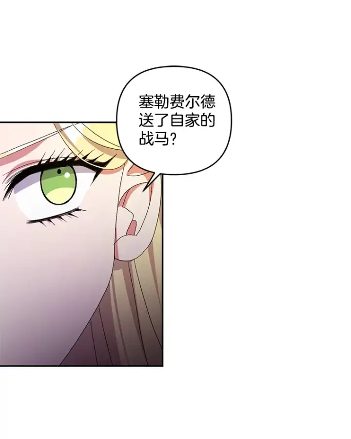漫画《偏执男配疯掉了》28.身临异物第69张图
