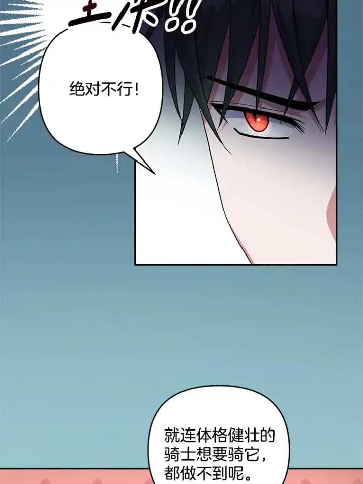 漫画《偏执男配疯掉了》28.身临异物第7张图