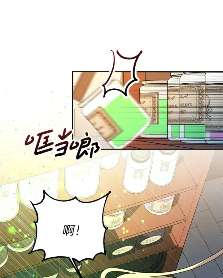 漫画《偏执男配疯掉了》28.身临异物第77张图