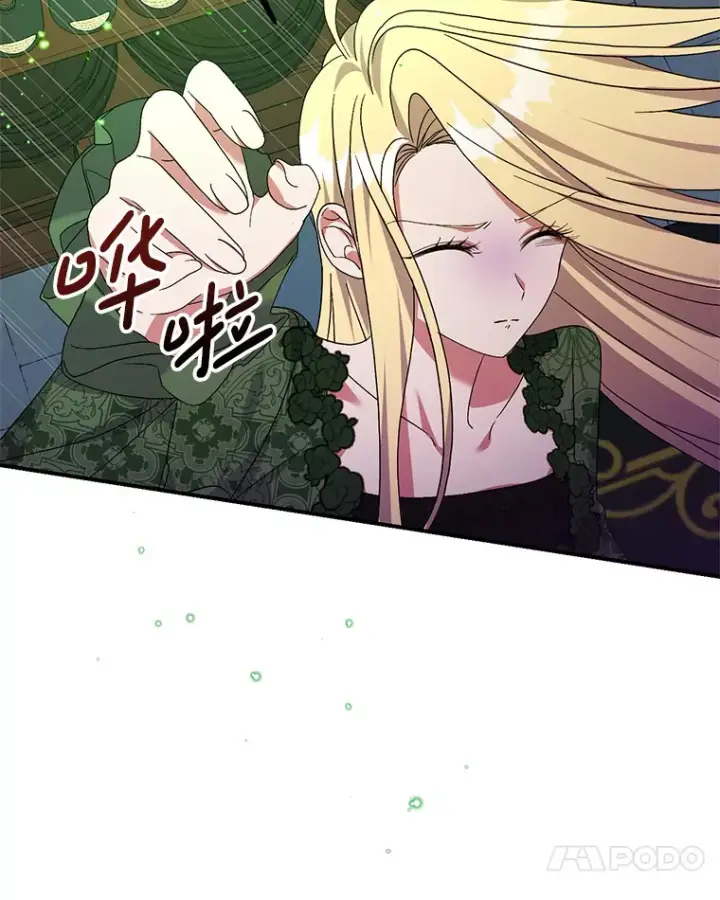 漫画《偏执男配疯掉了》28.身临异物第78张图