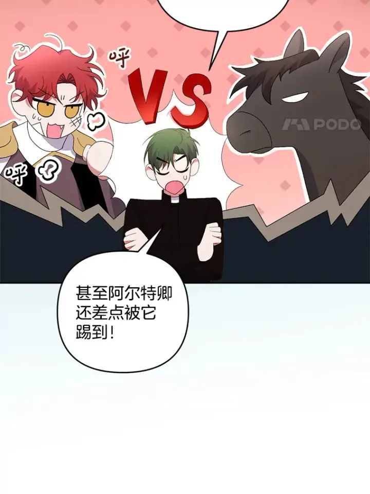 漫画《偏执男配疯掉了》28.身临异物第8张图