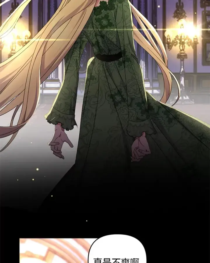 漫画《偏执男配疯掉了》28.身临异物第83张图