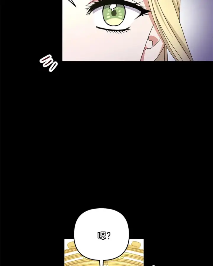 漫画《偏执男配疯掉了》28.身临异物第87张图