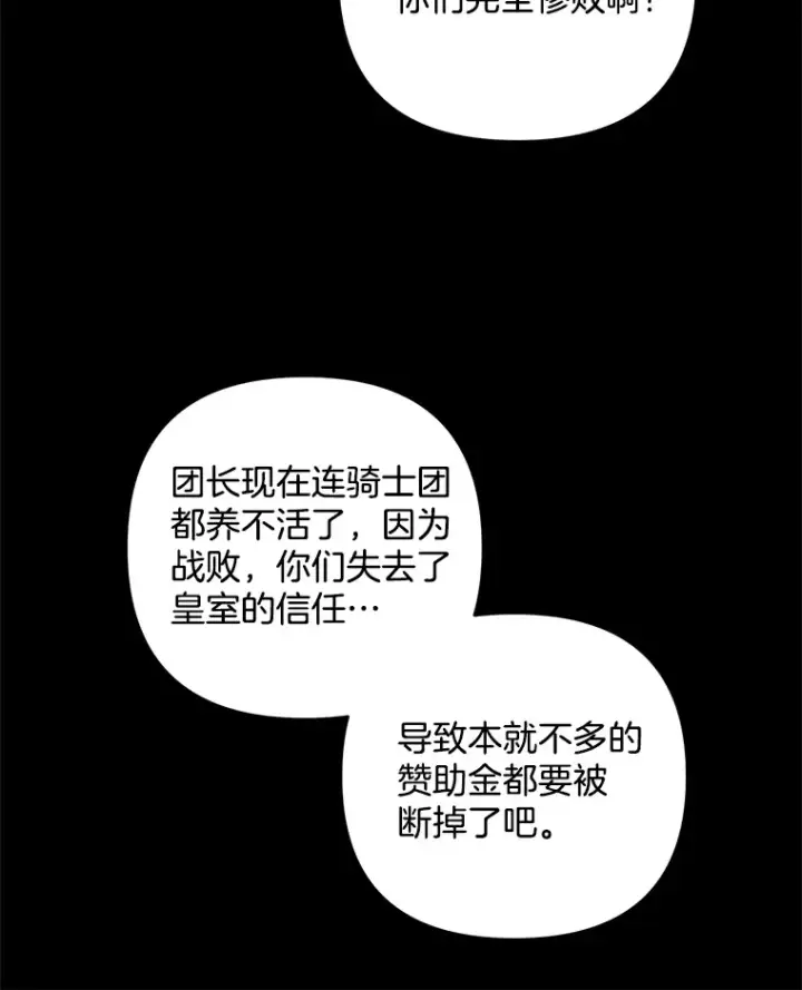 漫画《偏执男配疯掉了》29.噩梦幻像第10张图