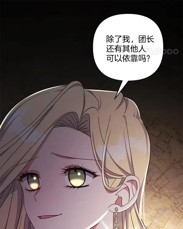漫画《偏执男配疯掉了》29.噩梦幻像第11张图