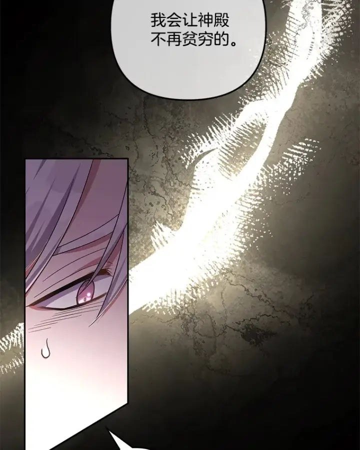 漫画《偏执男配疯掉了》29.噩梦幻像第13张图