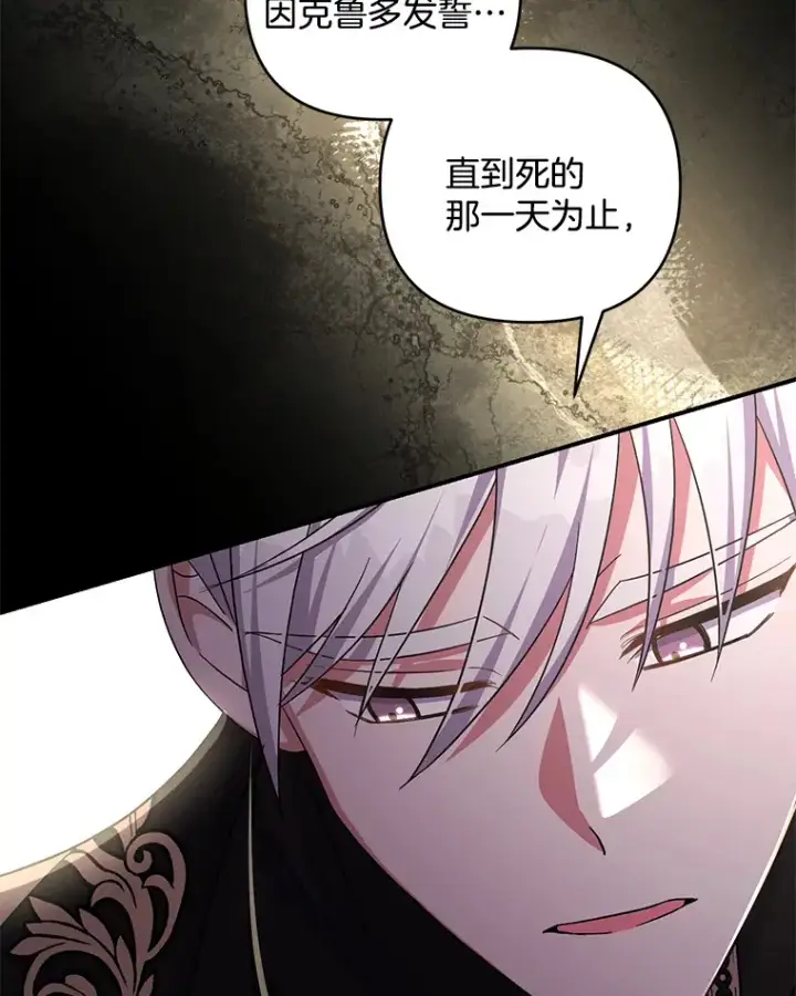漫画《偏执男配疯掉了》29.噩梦幻像第17张图