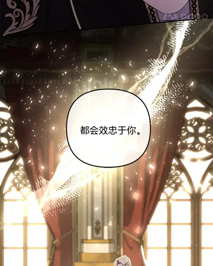 漫画《偏执男配疯掉了》29.噩梦幻像第18张图