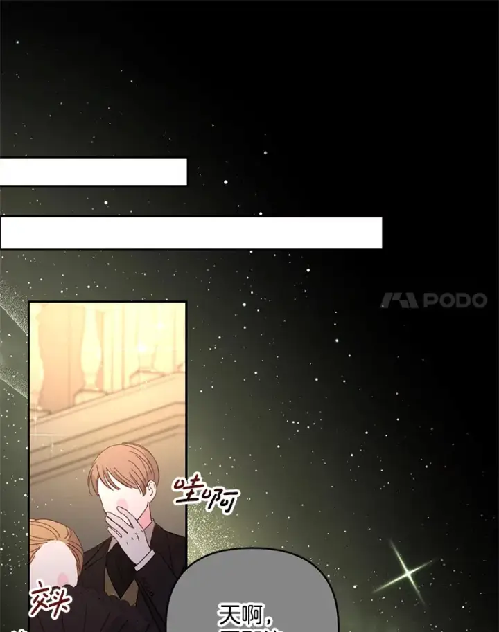 漫画《偏执男配疯掉了》29.噩梦幻像第21张图