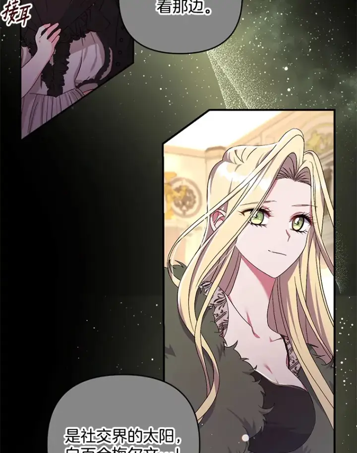漫画《偏执男配疯掉了》29.噩梦幻像第22张图