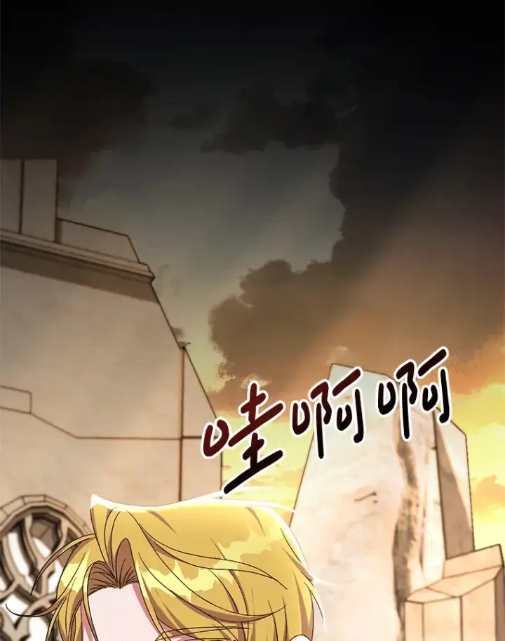 漫画《偏执男配疯掉了》29.噩梦幻像第26张图