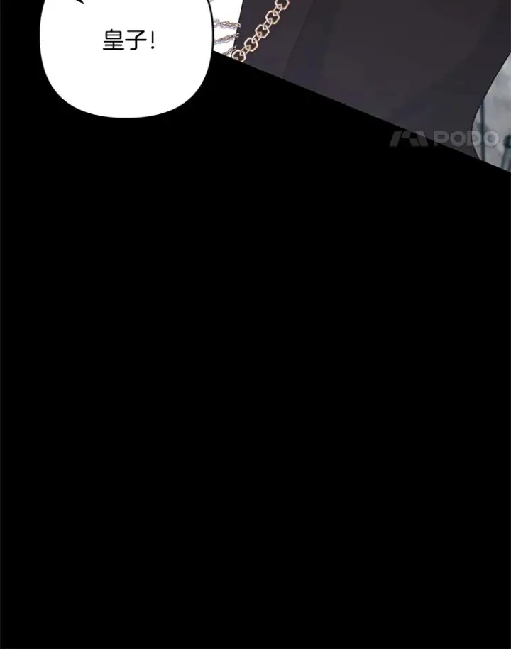 漫画《偏执男配疯掉了》29.噩梦幻像第28张图