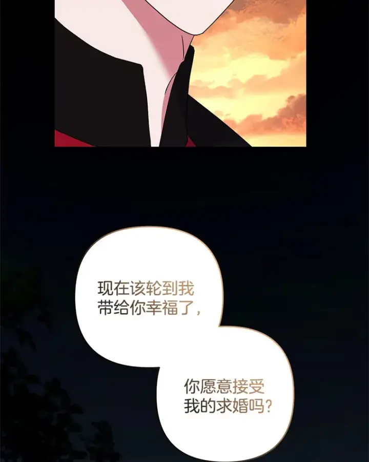 漫画《偏执男配疯掉了》29.噩梦幻像第32张图