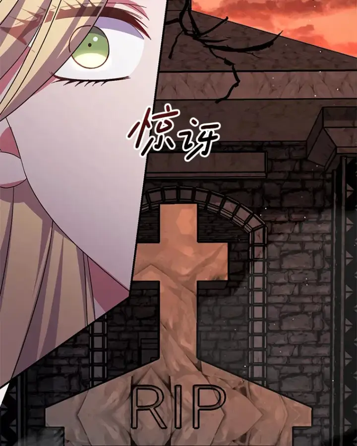 漫画《偏执男配疯掉了》29.噩梦幻像第43张图