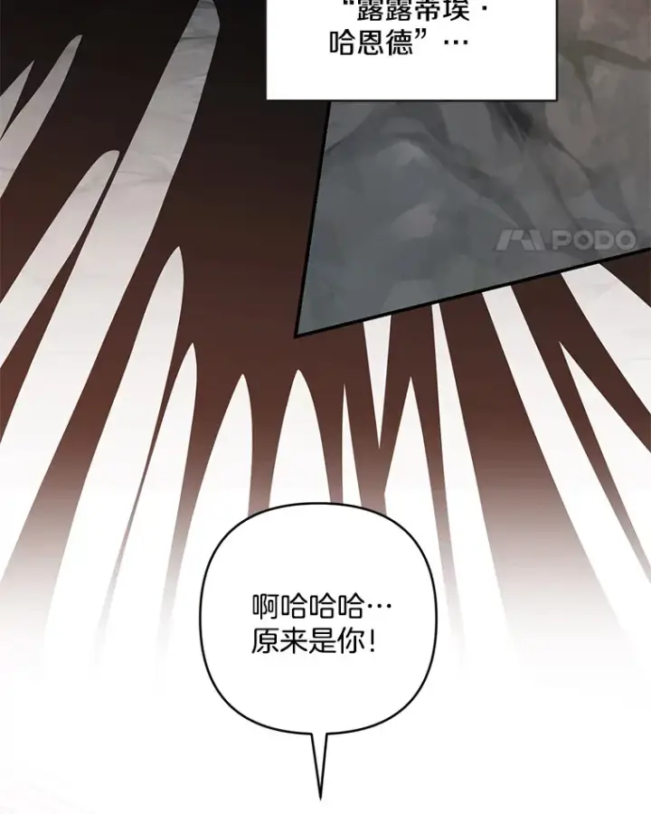 漫画《偏执男配疯掉了》29.噩梦幻像第45张图
