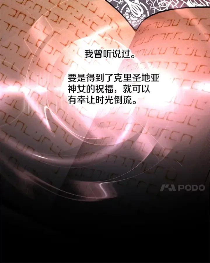 漫画《偏执男配疯掉了》29.噩梦幻像第48张图