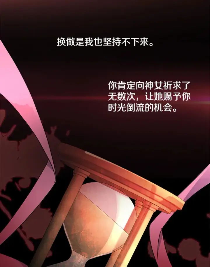 漫画《偏执男配疯掉了》29.噩梦幻像第50张图