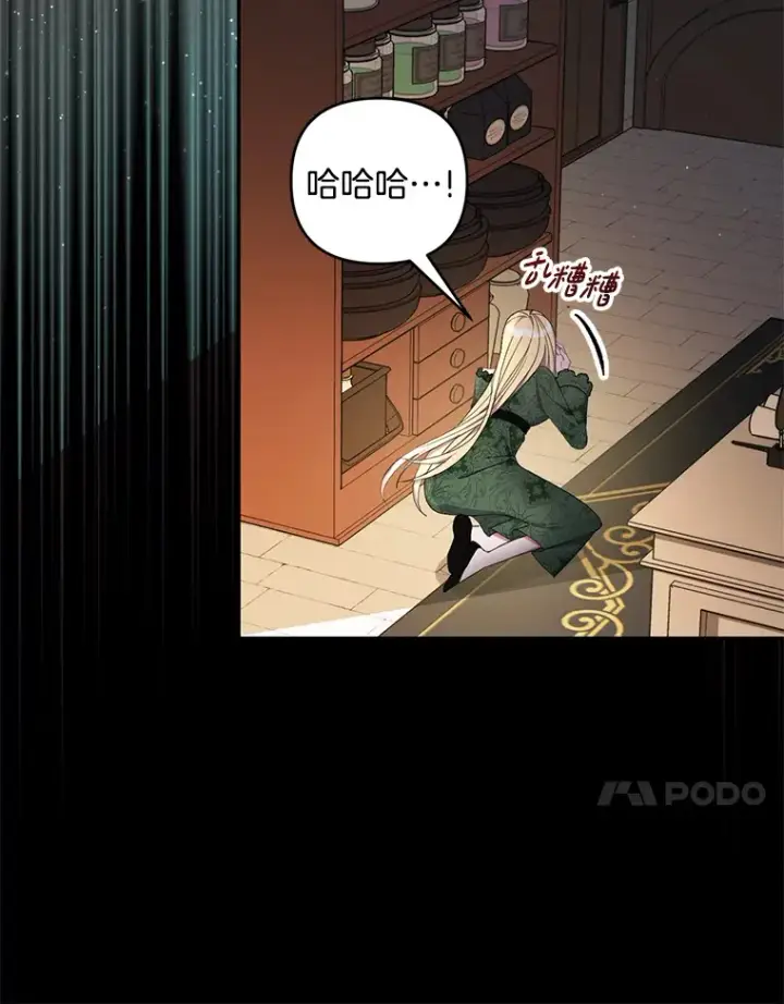漫画《偏执男配疯掉了》29.噩梦幻像第58张图