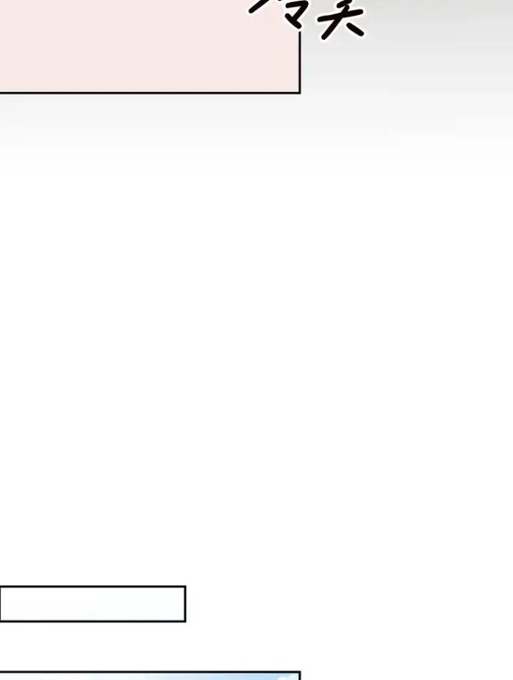 漫画《偏执男配疯掉了》29.噩梦幻像第60张图