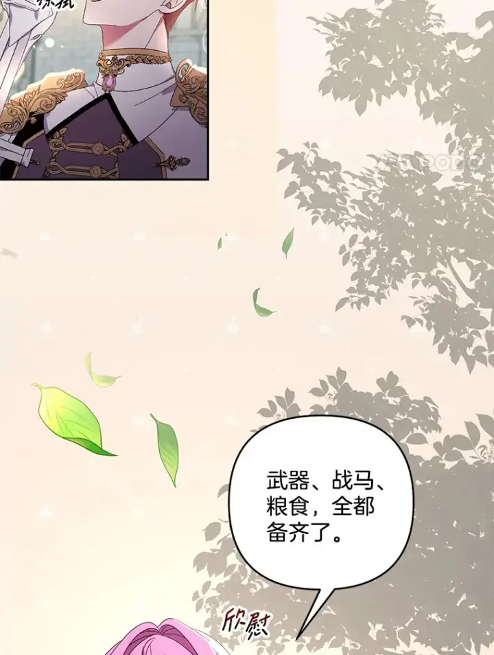 漫画《偏执男配疯掉了》29.噩梦幻像第65张图