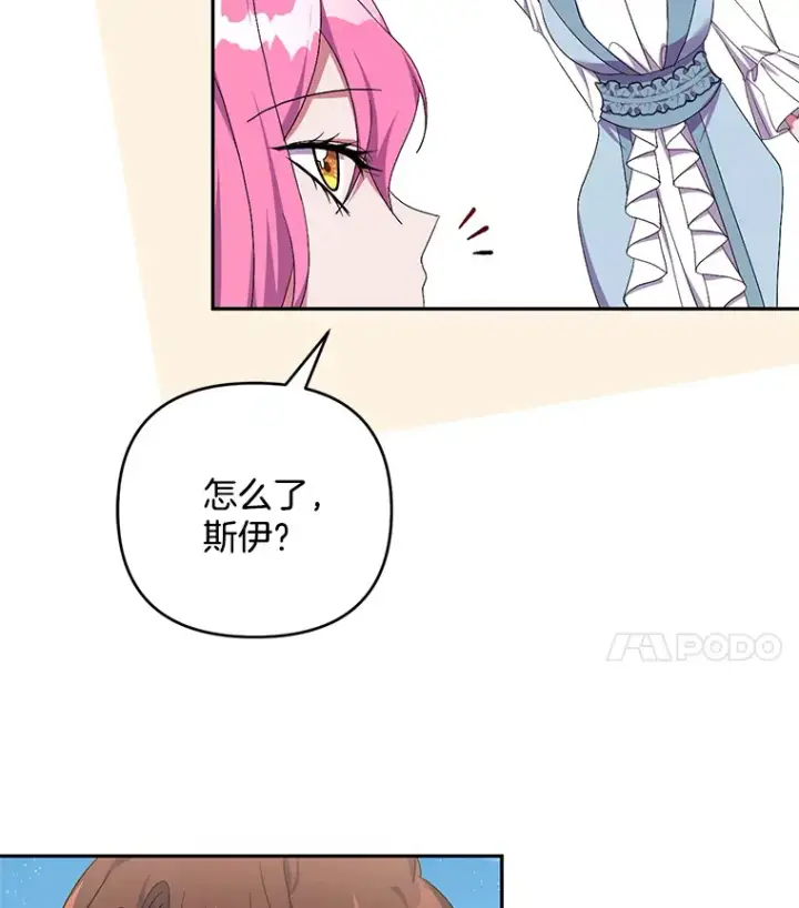 漫画《偏执男配疯掉了》29.噩梦幻像第68张图