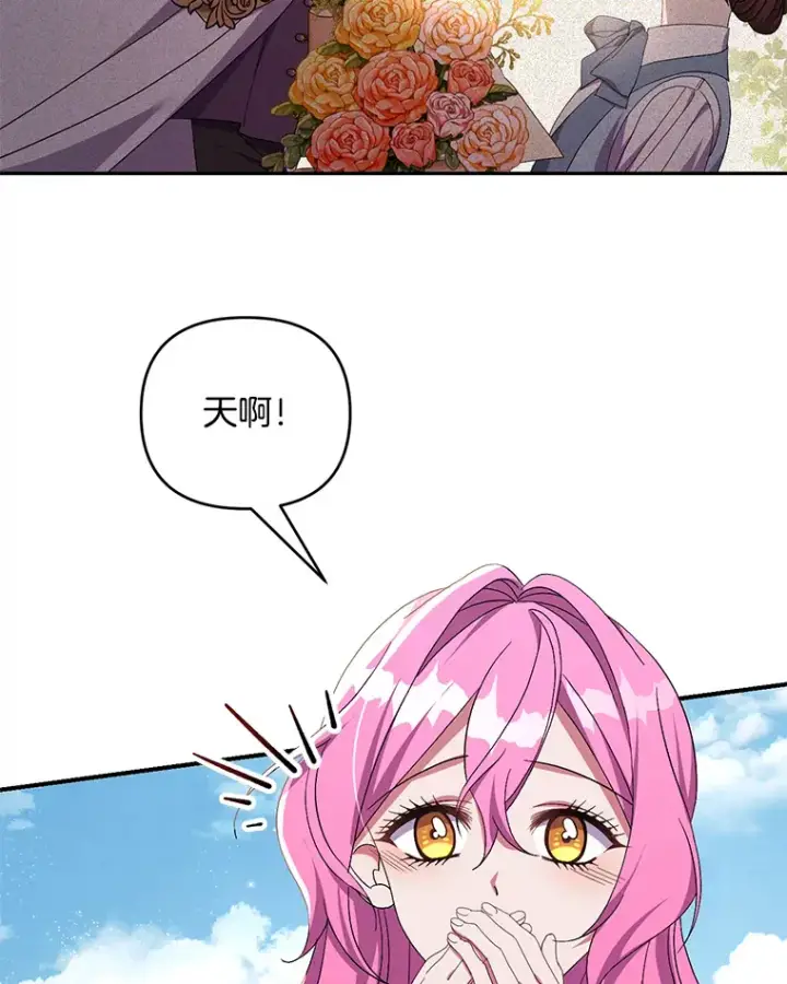 漫画《偏执男配疯掉了》29.噩梦幻像第73张图