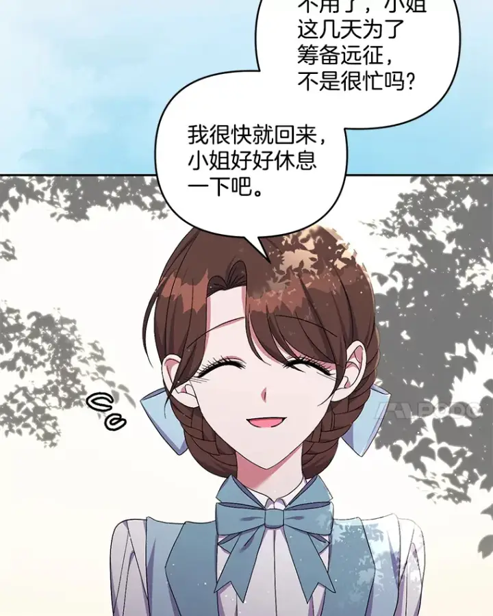 漫画《偏执男配疯掉了》29.噩梦幻像第75张图