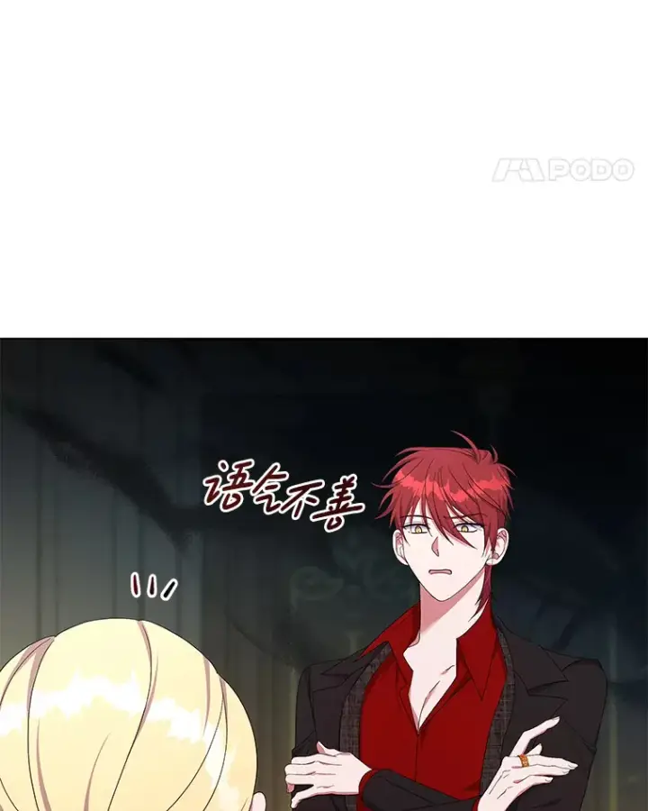 漫画《偏执男配疯掉了》30.来者不善第12张图