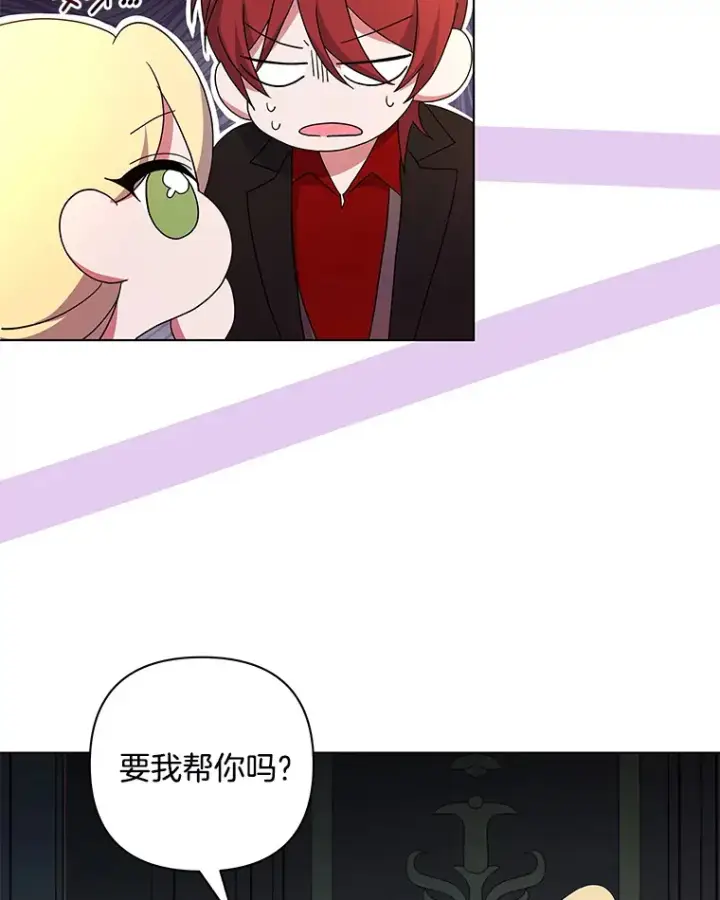 漫画《偏执男配疯掉了》30.来者不善第38张图
