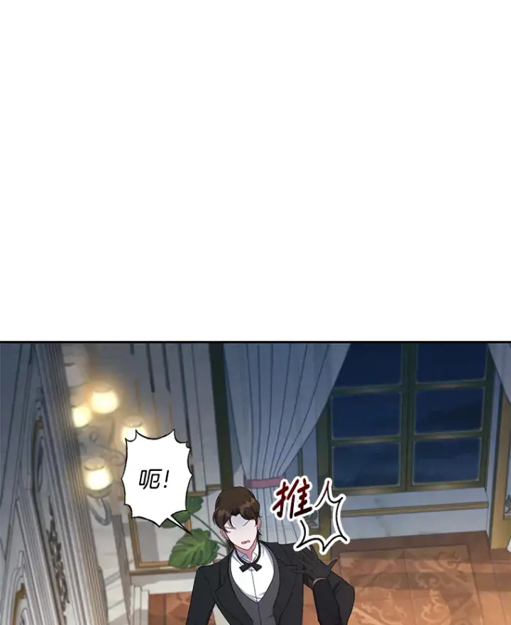 漫画《偏执男配疯掉了》30.来者不善第5张图
