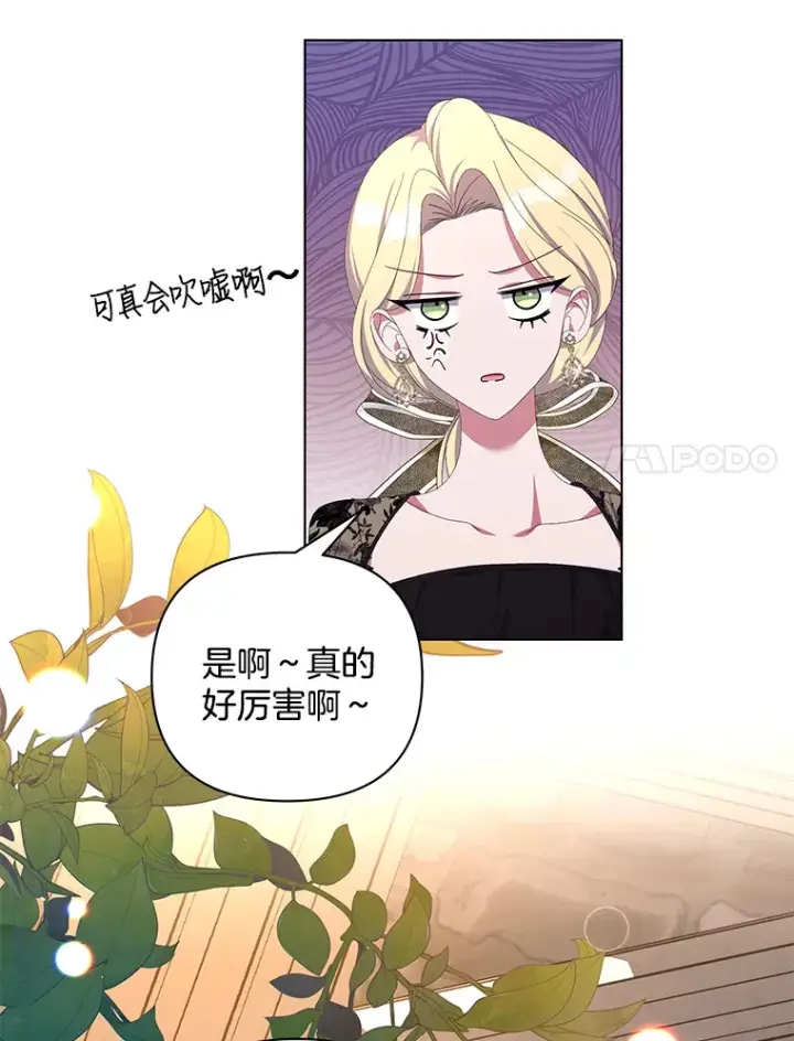 漫画《偏执男配疯掉了》30.来者不善第56张图