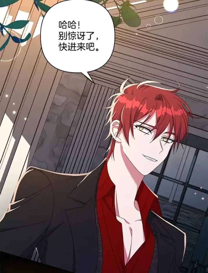 漫画《偏执男配疯掉了》30.来者不善第57张图