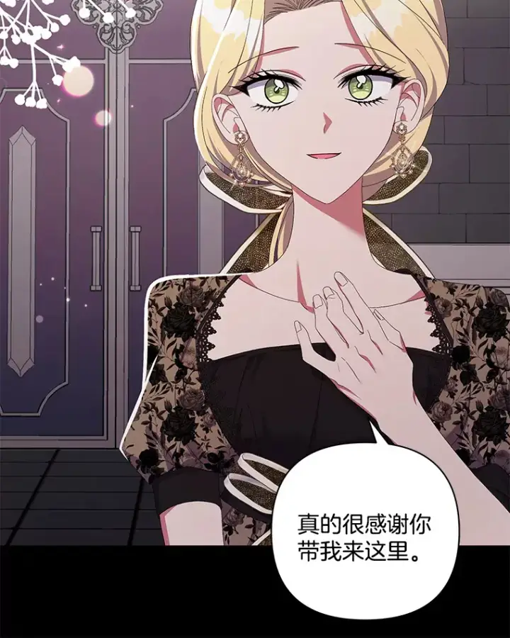 漫画《偏执男配疯掉了》30.来者不善第71张图