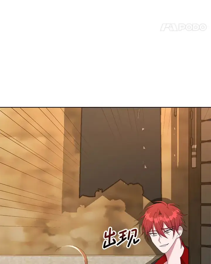 漫画《偏执男配疯掉了》30.来者不善第80张图