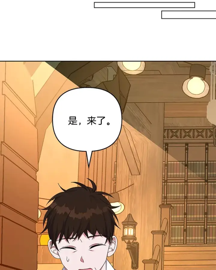 漫画《偏执男配疯掉了》30.来者不善第85张图