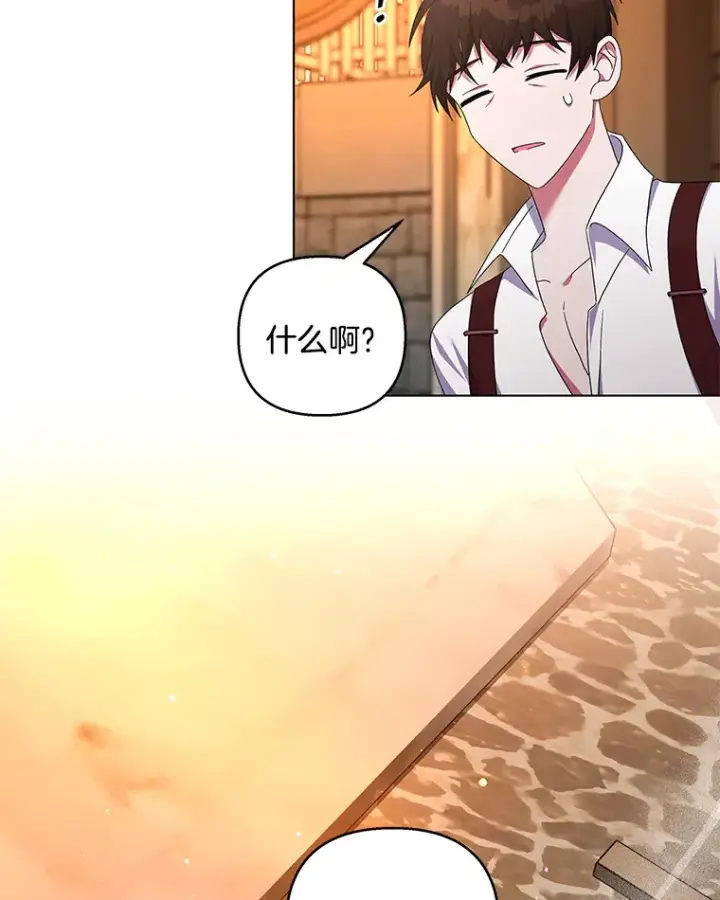 漫画《偏执男配疯掉了》30.来者不善第87张图