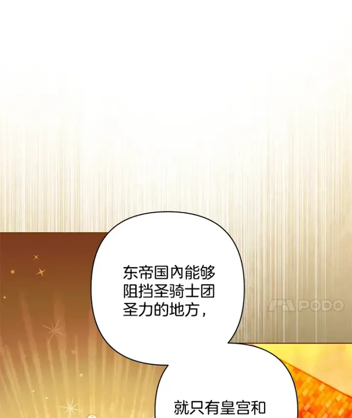 漫画《偏执男配疯掉了》34.重要线索第15张图