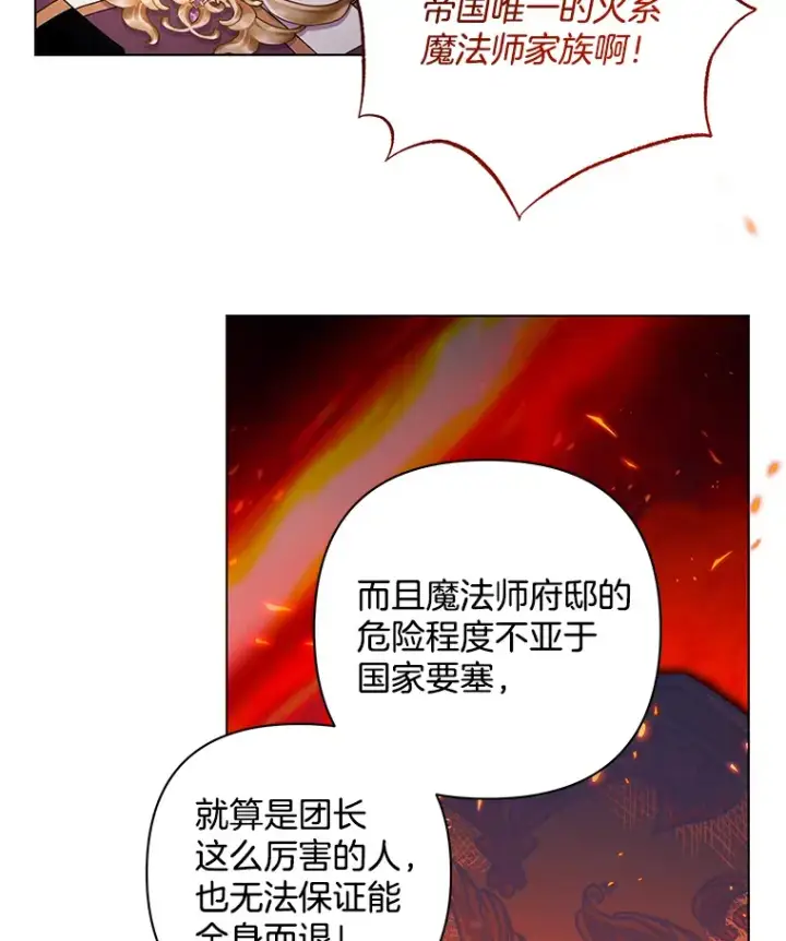 漫画《偏执男配疯掉了》34.重要线索第41张图