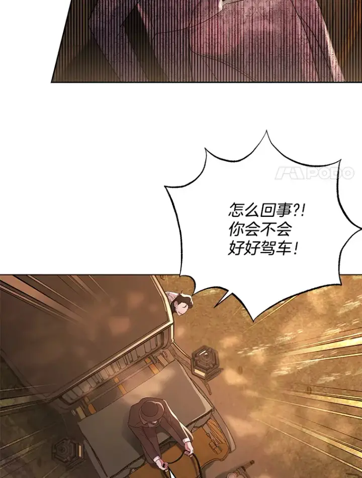 漫画《偏执男配疯掉了》34.重要线索第64张图